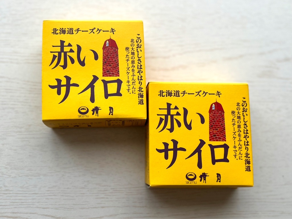 赤いサイロ もぐもぐタイムでも食べられた 人気のチーズケーキ 北海道土産 | 食べぽんちゃん